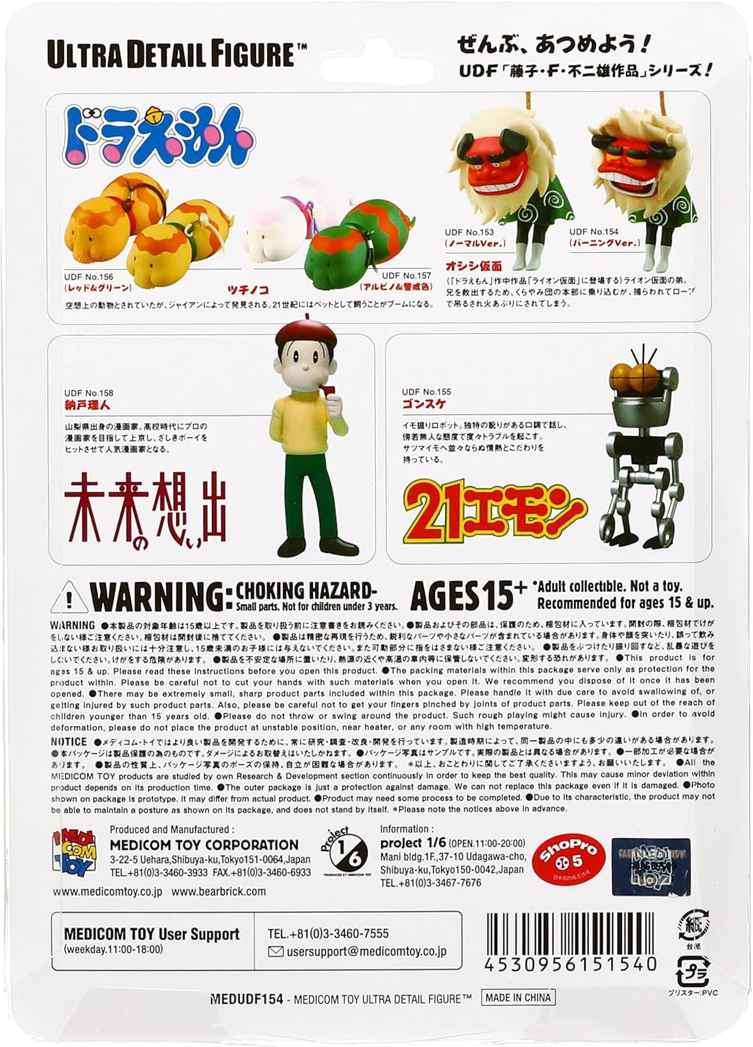 Amazon Com Udf Oshishi Kamen Burning Ver Pvc Figure Toys Games