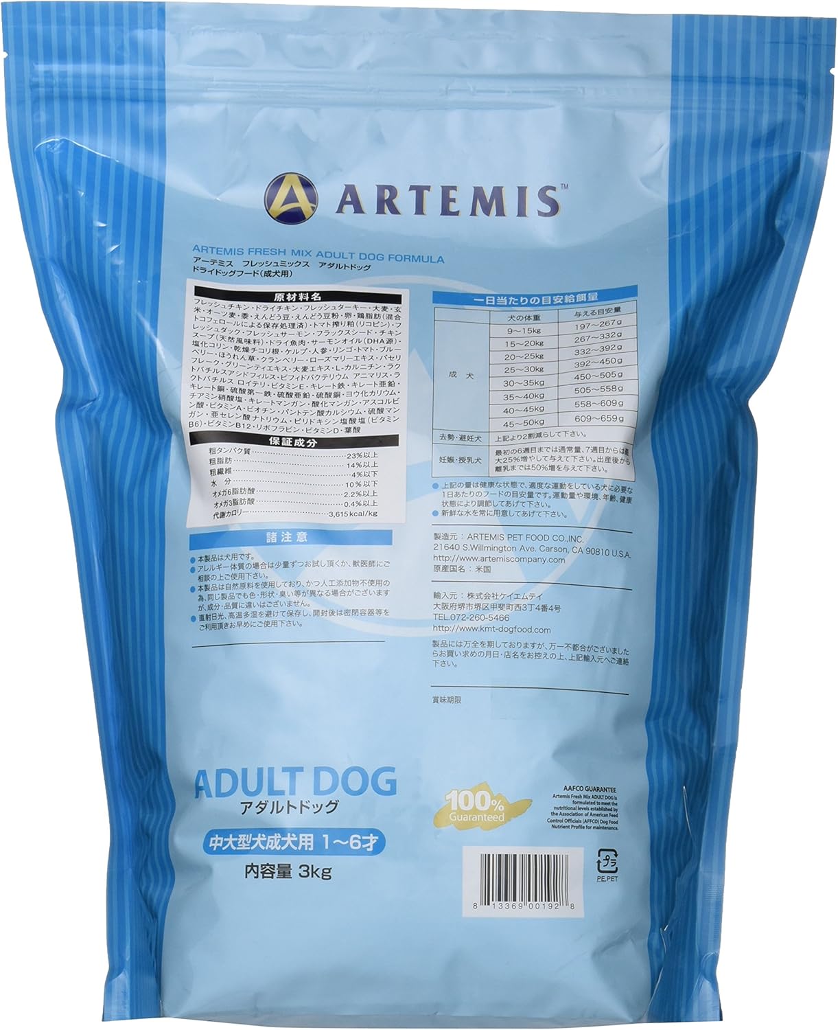 Amazon アーテミス フレッシュミックス アダルトドッグ 3kg アーテミス Artemis ドッグフード 通販 Amazon アーテミス フレッシュミックス アダルトドッグ 3kg アーテミス Artemis ドッグフード 通販