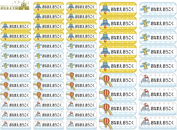 Amazon アイロン用お名前シール ラージカット ミックスデザイン 乗り物mix ギフトの設定 にチェックを入れレジに進みギフトメッセージに作成名を入力してください ネームラベル ゼッケン 通販