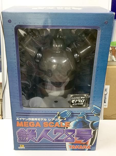 Amazon 鉄人28号 エイケン画作 タカラ製 ビッグフィギュア トイザらス限定版 モノクロバージョン デッドストック 美品 フィギュア ドール 通販