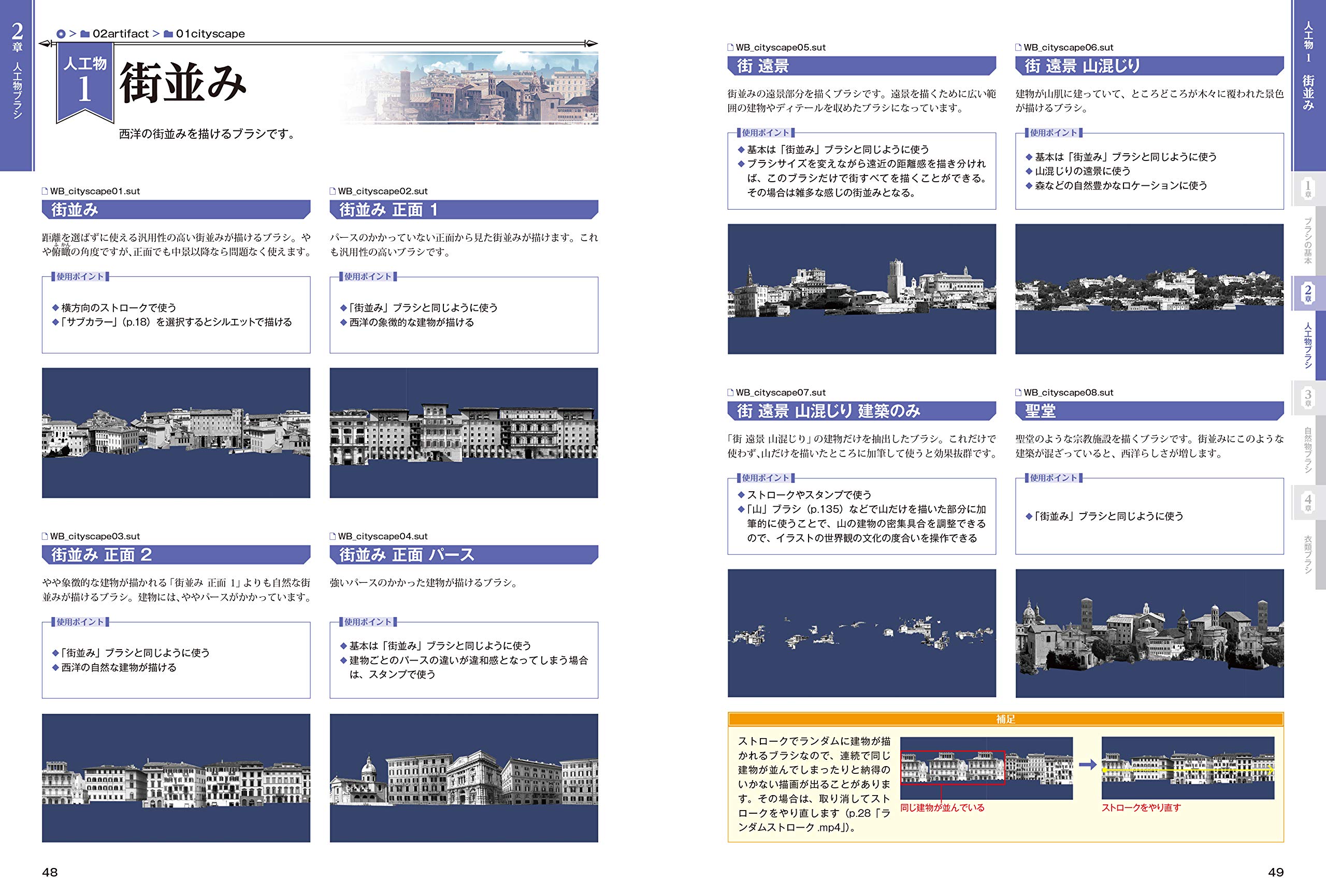Clip Studio Paintブラシ素材集 西洋編 ゾウノセ 角丸つぶら 本 通販 Amazon