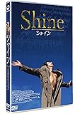 シャイン　―デジタル・レストア・バージョン― [DVD]