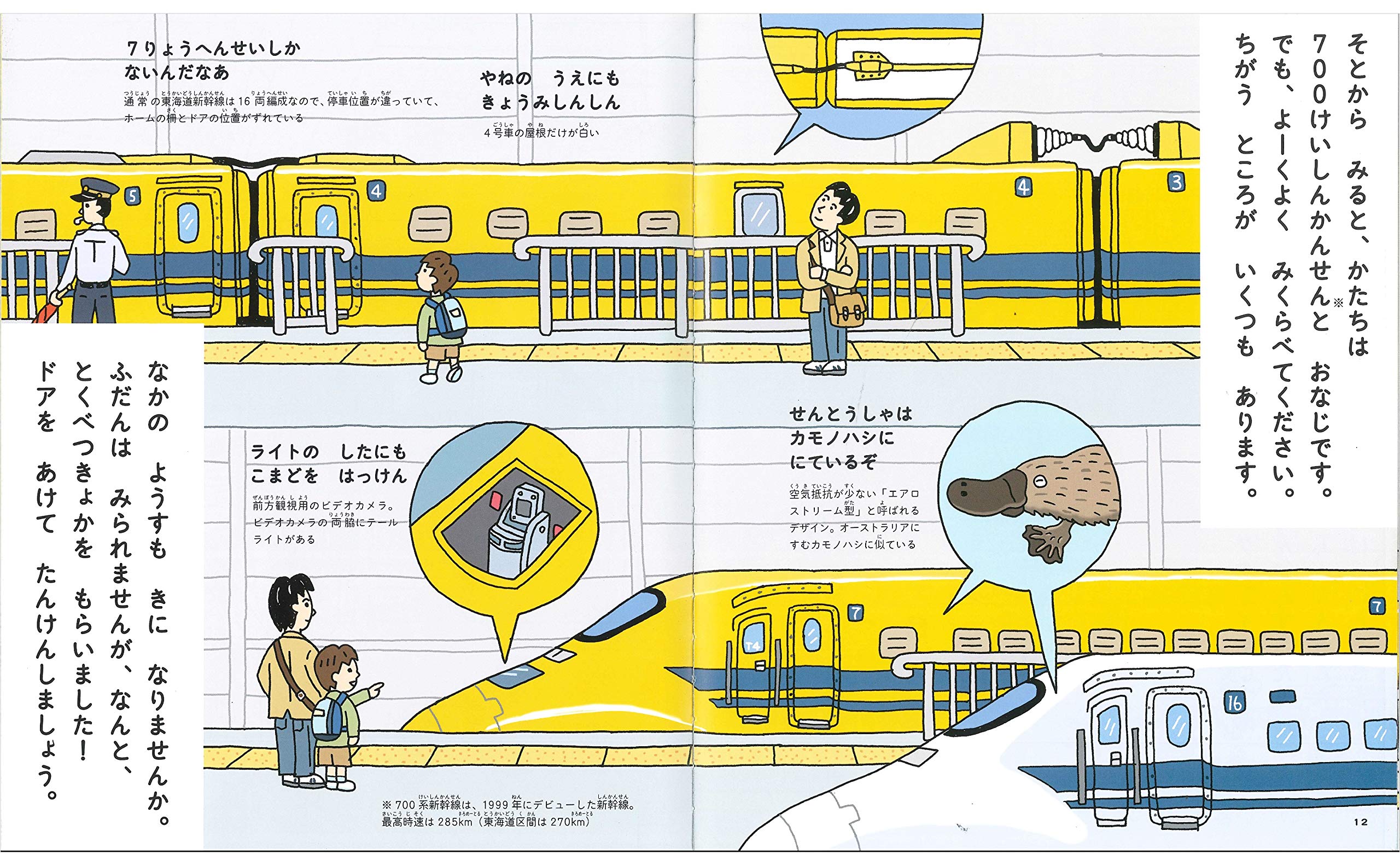 でんしゃのひみつシリーズ しあわせのドクターイエロー 学習 鉄道の絵本 こどものほん 溝口 イタル 本 通販 Amazon