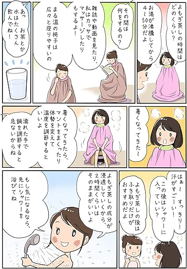 Amazon まる温よもぎ蒸し美座 ピンクマントセット よもぎ蒸しの美座 バスグッズ 通販