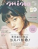 mina(ミーナ) 2017年 01 月号
