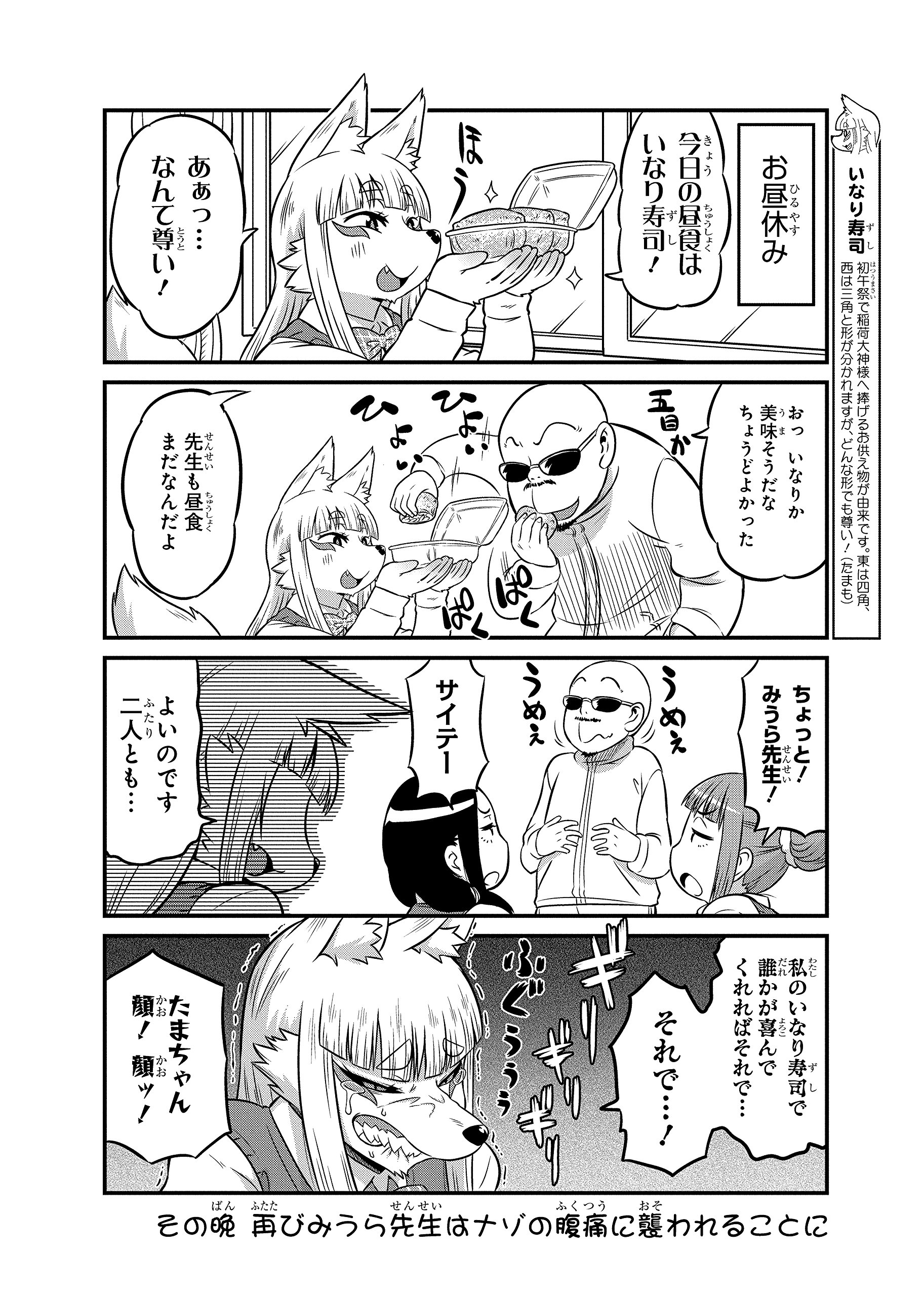 お稲荷jkたまもちゃん 1 Rexコミックス ユウキ レイ 本 通販 Amazon