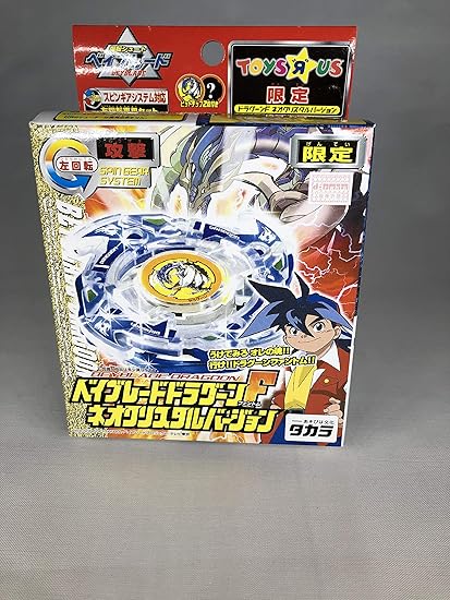 peonza beyblade toys r us