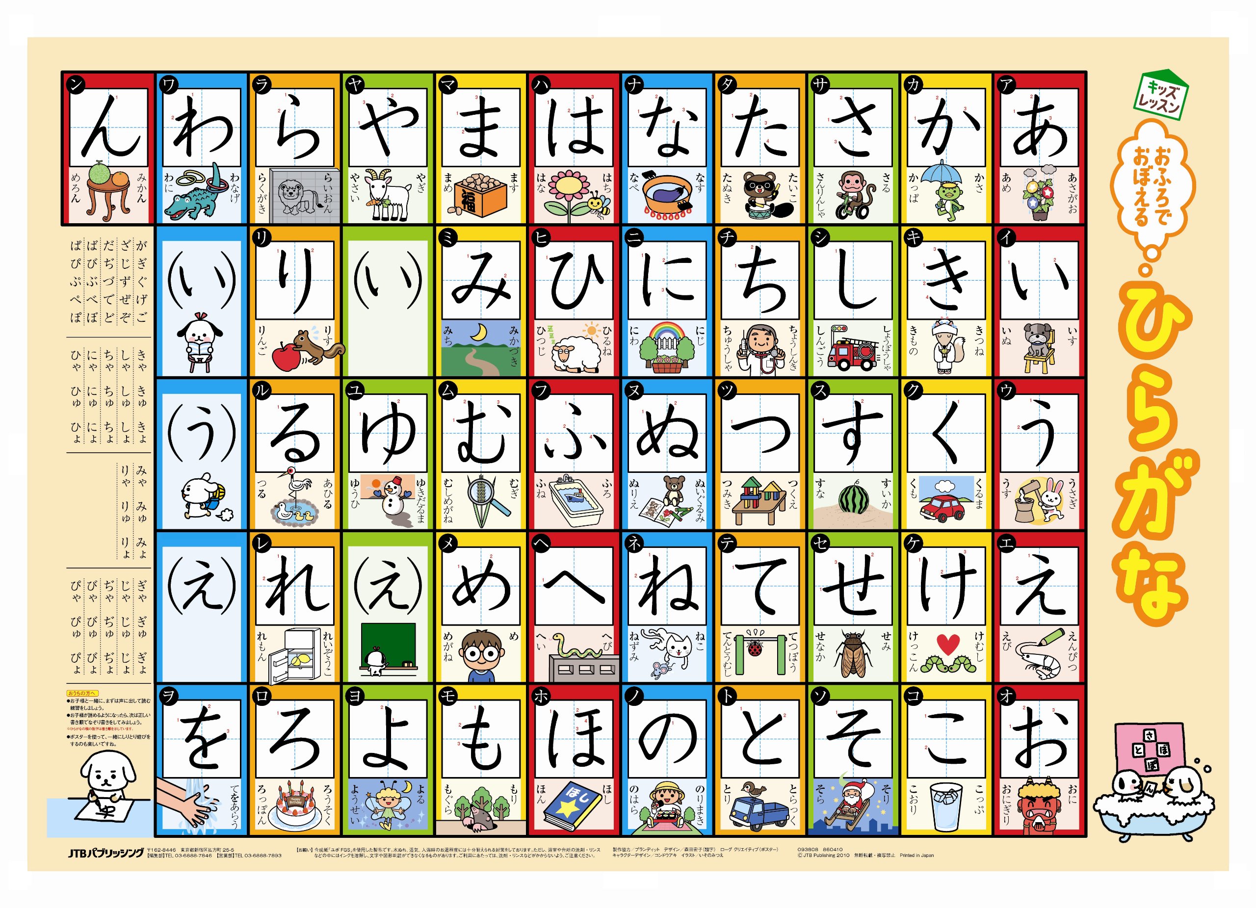 おふろでおぼえる ひらがな キッズレッスン 本 通販 Amazon