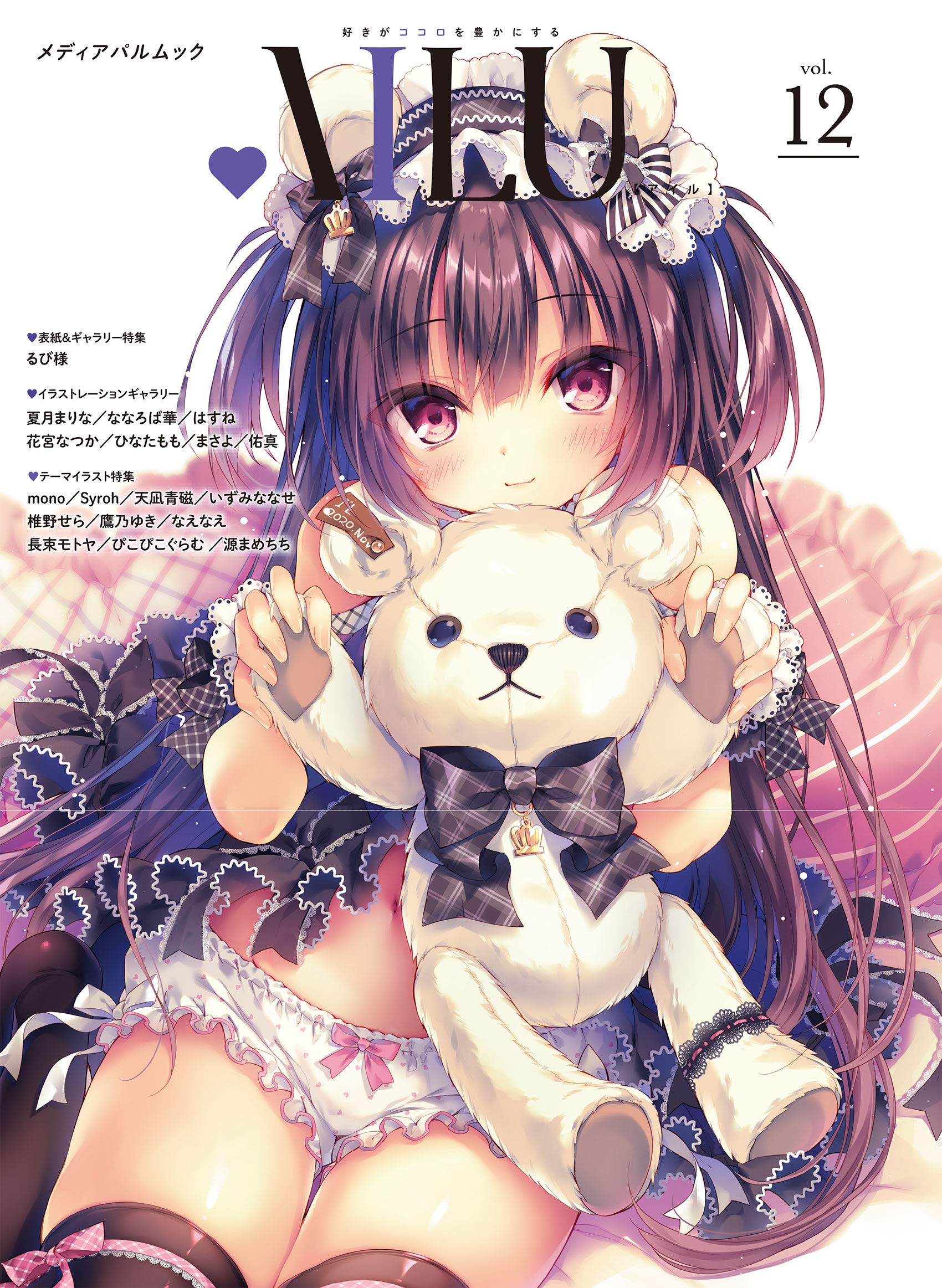 Ailu Vol 12 メディアパルムック Books Amazon Ca