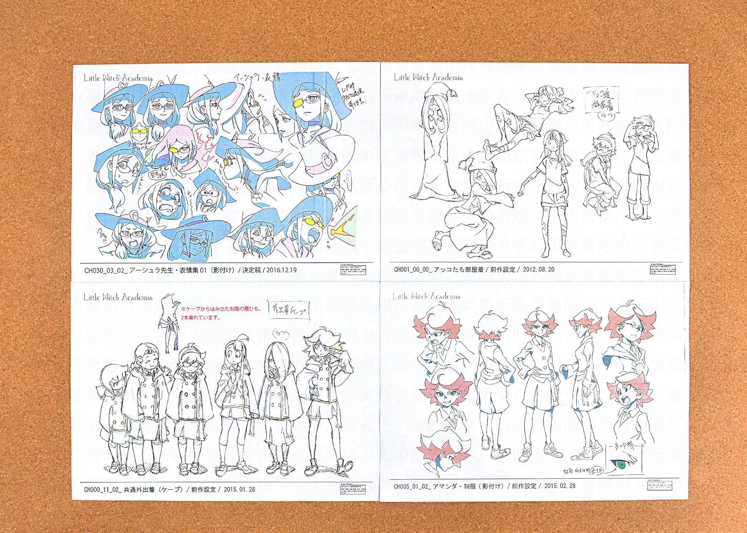 Amazon リトルウィッチアカデミア 設定資料 制作資料 1枚 東京書販 アニメ 萌えグッズ 通販