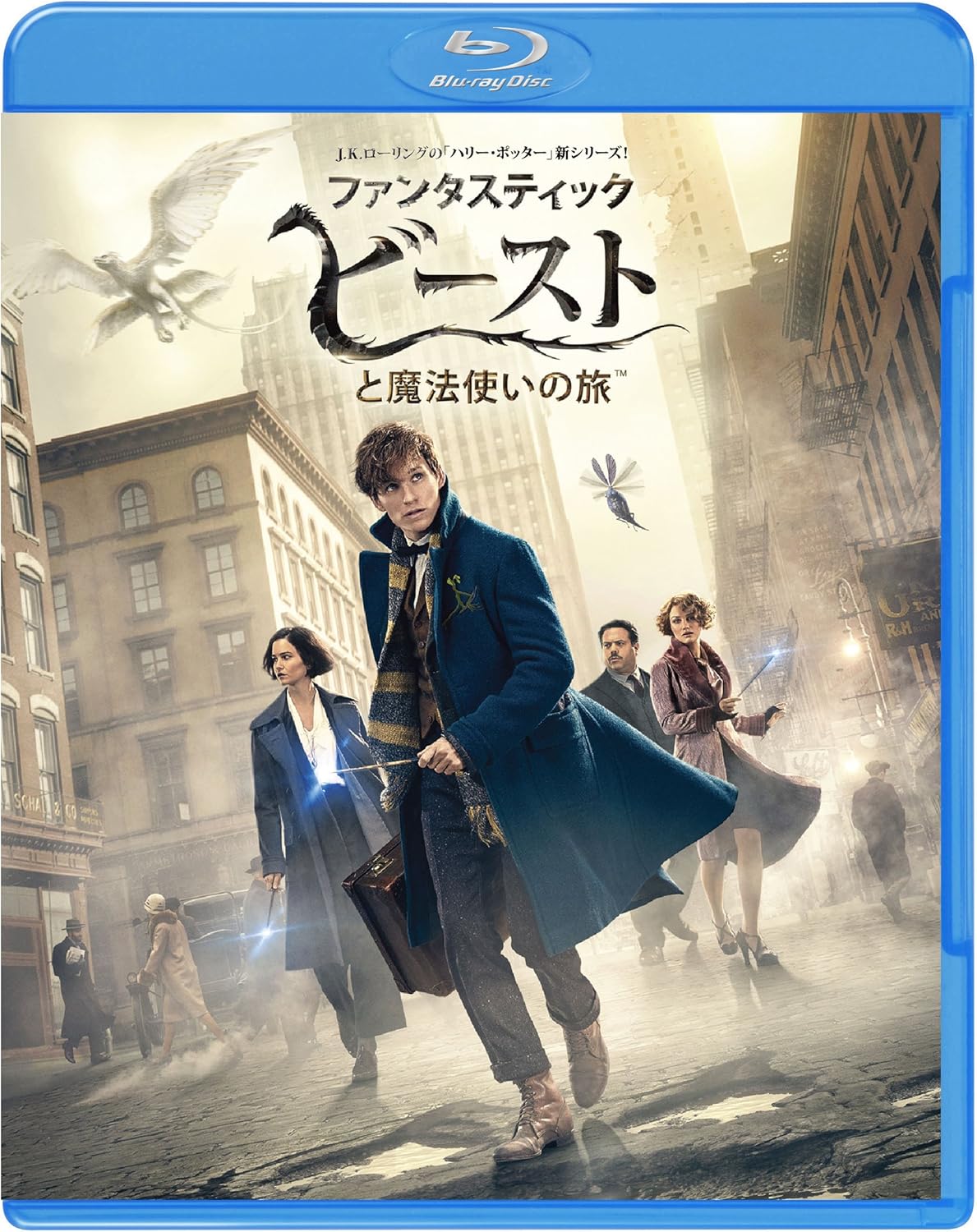 Amazon ファンタスティック ビーストと魔法使いの旅 Blu Ray 映画