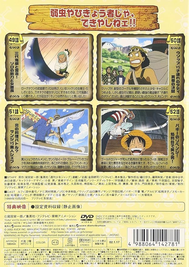 Amazon One Piece ワンピース Piece 13 Dvd アニメ