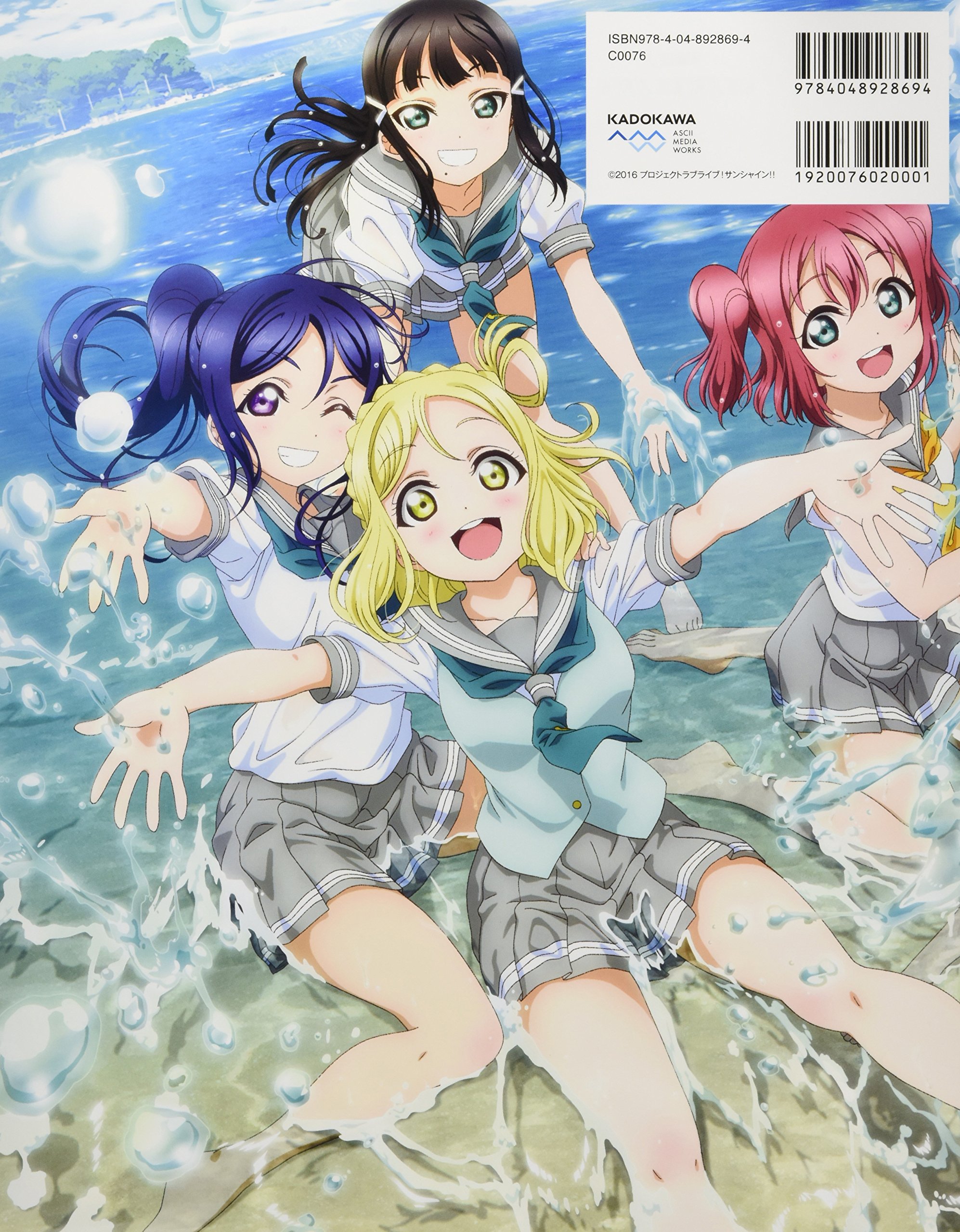 ラブライブ サンシャイン Tvアニメオフィシャルbook 電撃g Sマガジン編集部 本 通販 Amazon ラブライブ サンシャイン Tvアニメオフィシャルbook 電撃g Sマガジン編集部 本 通販 Amazon