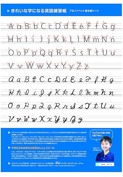 Amazon きれいな字になる英語練習帳 8段 英語罫 不規則罫線 え