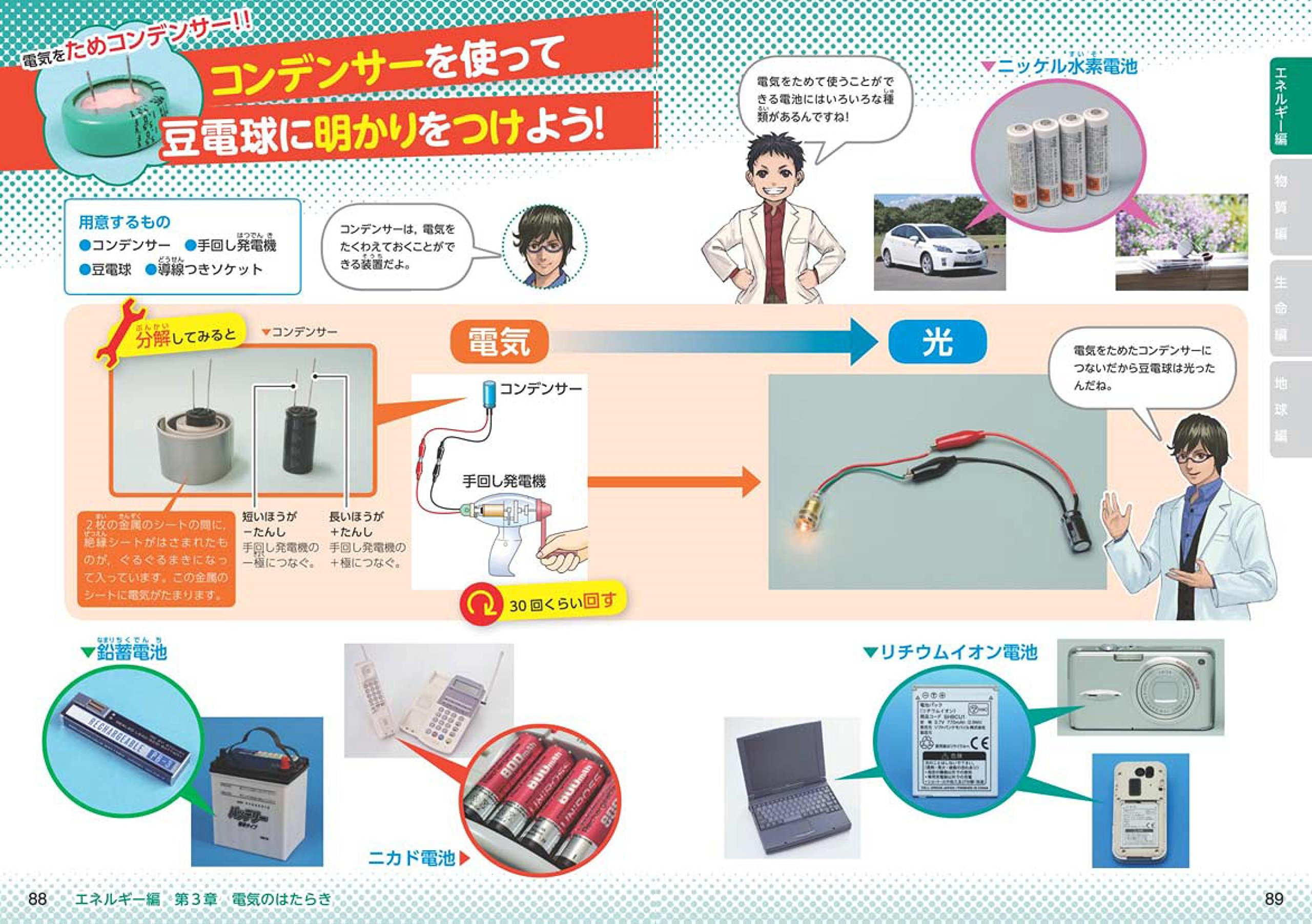 小学総合的研究 わかる理科 実験 観察 旺文社 本 通販 Amazon