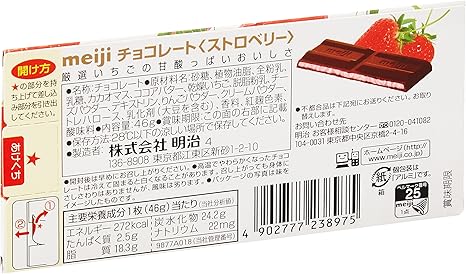 Amazon 明治 ストロベリーチョコレート 46g 10個 明治 菓子 チョコレート菓子 通販