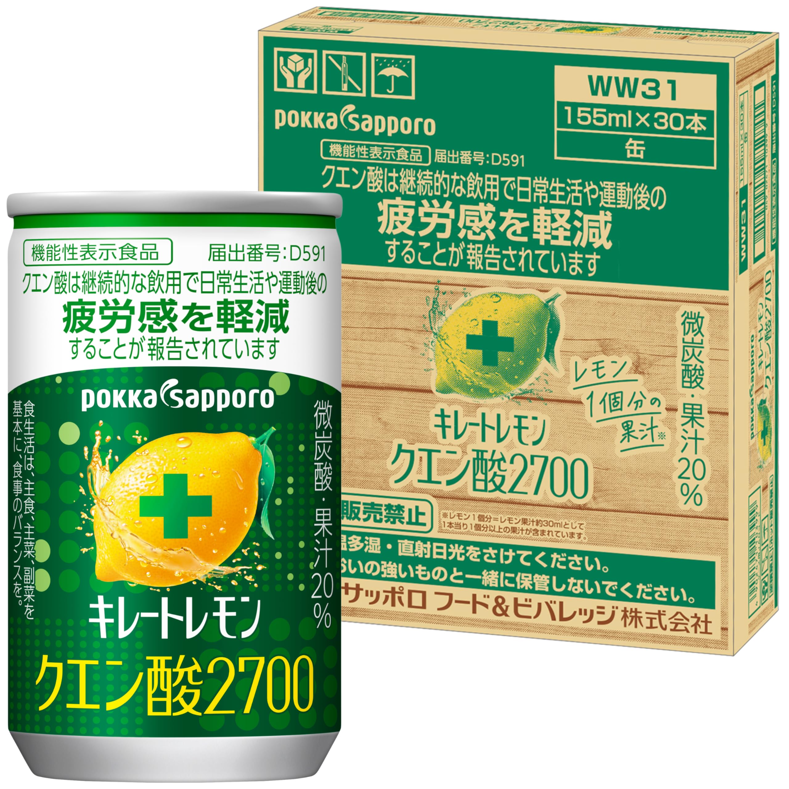 キレートレモン クエン酸 2700 155ml × 30缶 機能性表示食品 疲労感軽減 ビタミンC