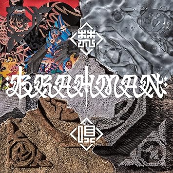 メーカー特典あり 梵唄 Bonbai 初回限定盤 Cd Dvd Brahman Mc Digest Cd 18付 Brahman