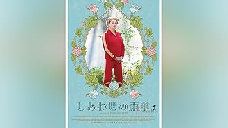 Amazon Co Jp 太陽のめざめ 字幕版 を観る Prime Video