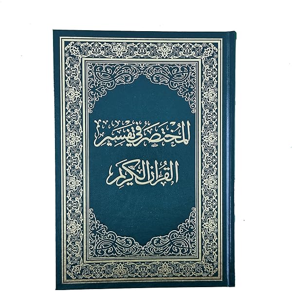Amazon.com: Quran Tajweed 30 Separate Parts Color Coded Arabic