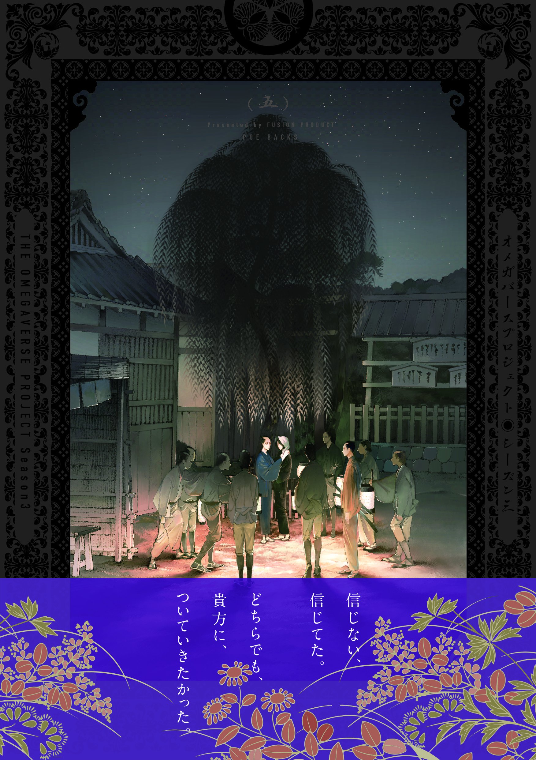 オメガバースプロジェクト Season3 5 Poe Backs おまる 冬辺 晴屋うまこ 安堂ろめだ 明本 由 すなこ いちかわ壱 蜂巣 森世 さちも 讃岐そば太郎 冬辺 本 通販 Amazon