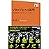 VRビジネスの衝撃 「仮想世界」が巨大マネーを生む (NHK出版新書)