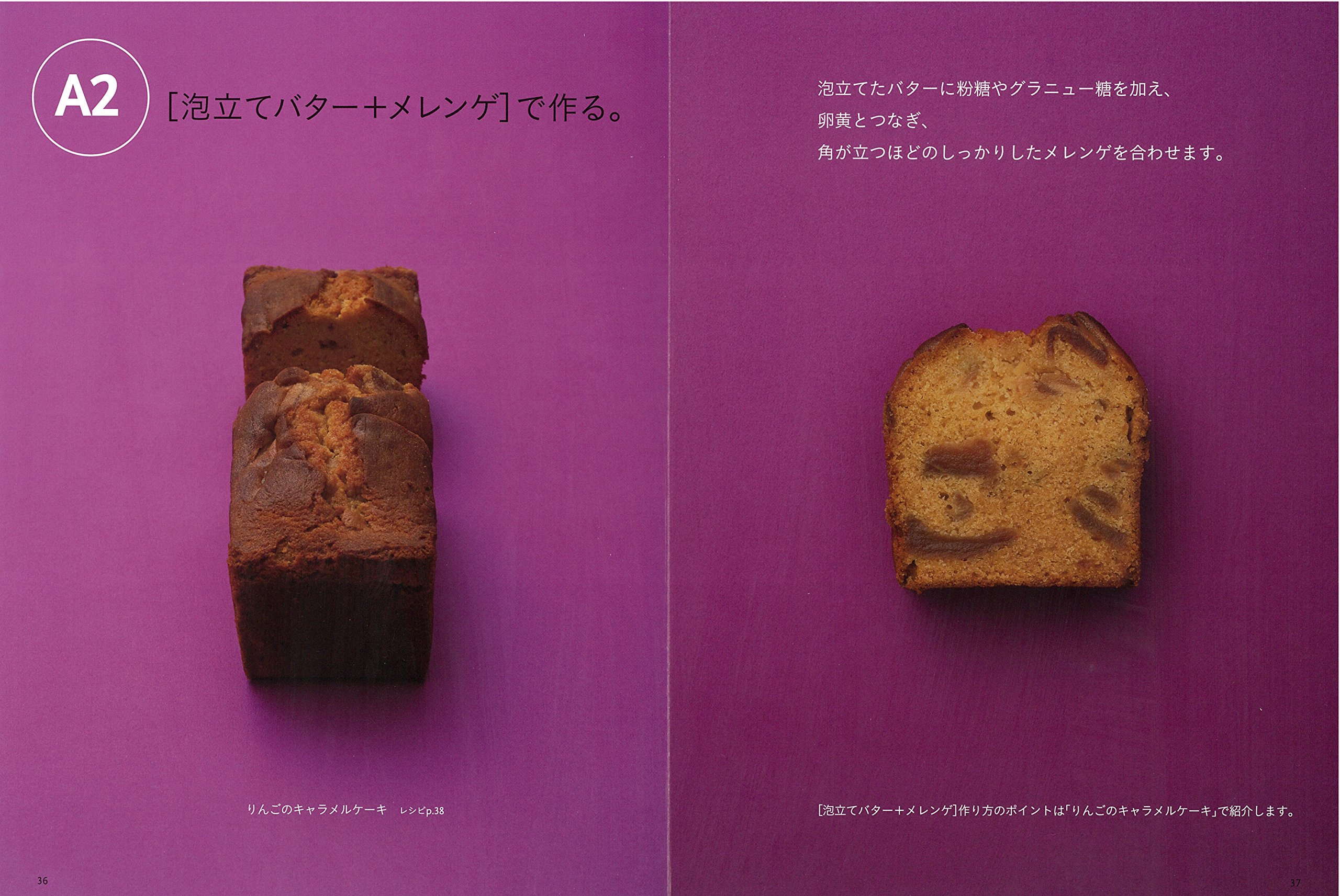 津田陽子のパウンドケーキ お菓子作りで楽しい週末を Amazon Com Books