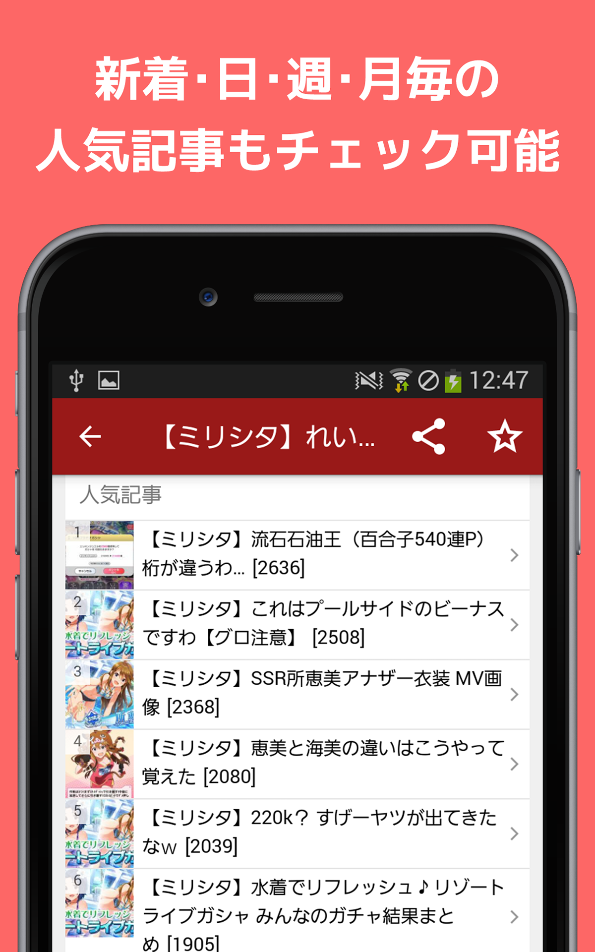 最速攻略まとめリーダー For アイドルマスター ミリオンライブ シアターデイズ Amazon Co Jp Appstore For Android