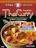 ヤマモリ タイカレーマッサマン 200g&times;5個