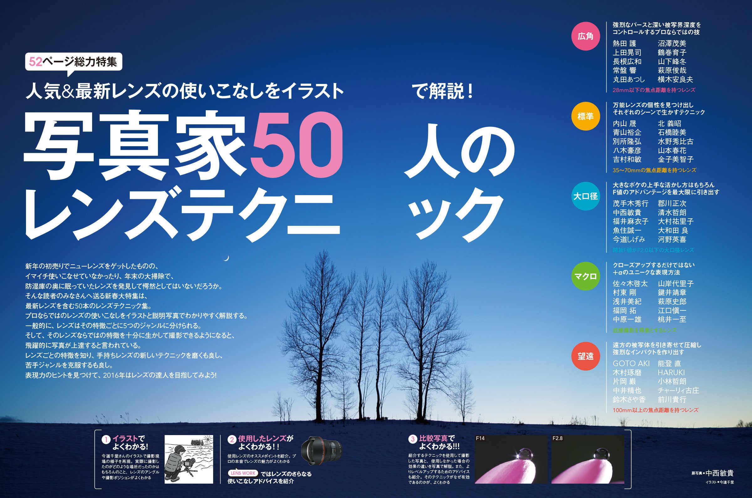 Digital Camera Magazine Japanese Digital Photography Magazine February 16 Issue Japanese Edition Feb 2 Digital Camera Magazine Amazon Com Books