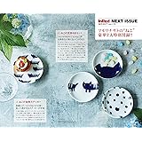 In Red(インレッド) 2017年 9 月号