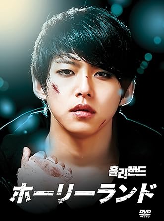 漫画 ホーリーランド 最終回のネタバレ感想と考察 ユウは果たして生きているのか マンガログ