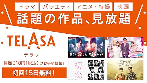 Telasa テラサ 旧ビデオパス 人気のドラマ バラエティ アニメ 映画など動画見放題 Amazon Com Appstore For Android
