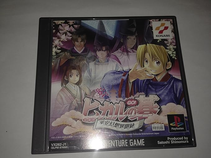 Amazon ヒカルの碁 平安幻想異聞録 ゲームソフト
