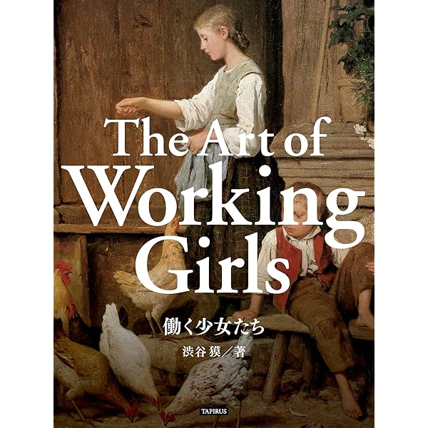 Amazon.com: The Art of VENUS BOOK: Greek Mythology Paintings