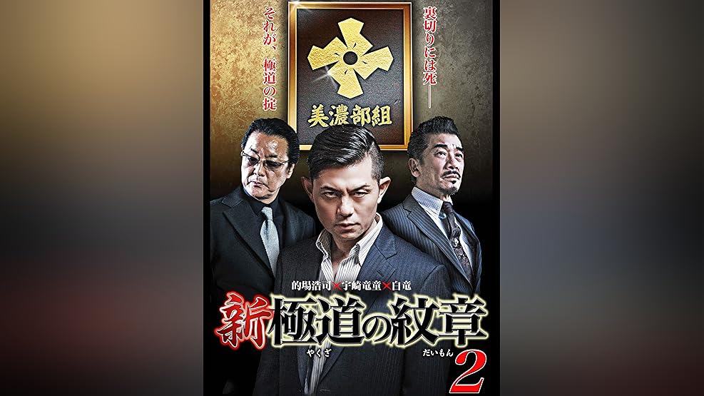 Amazon Co Jp Goninサーガを観る Prime Video Amazon Co Jp Goninサーガを観る Prime Video