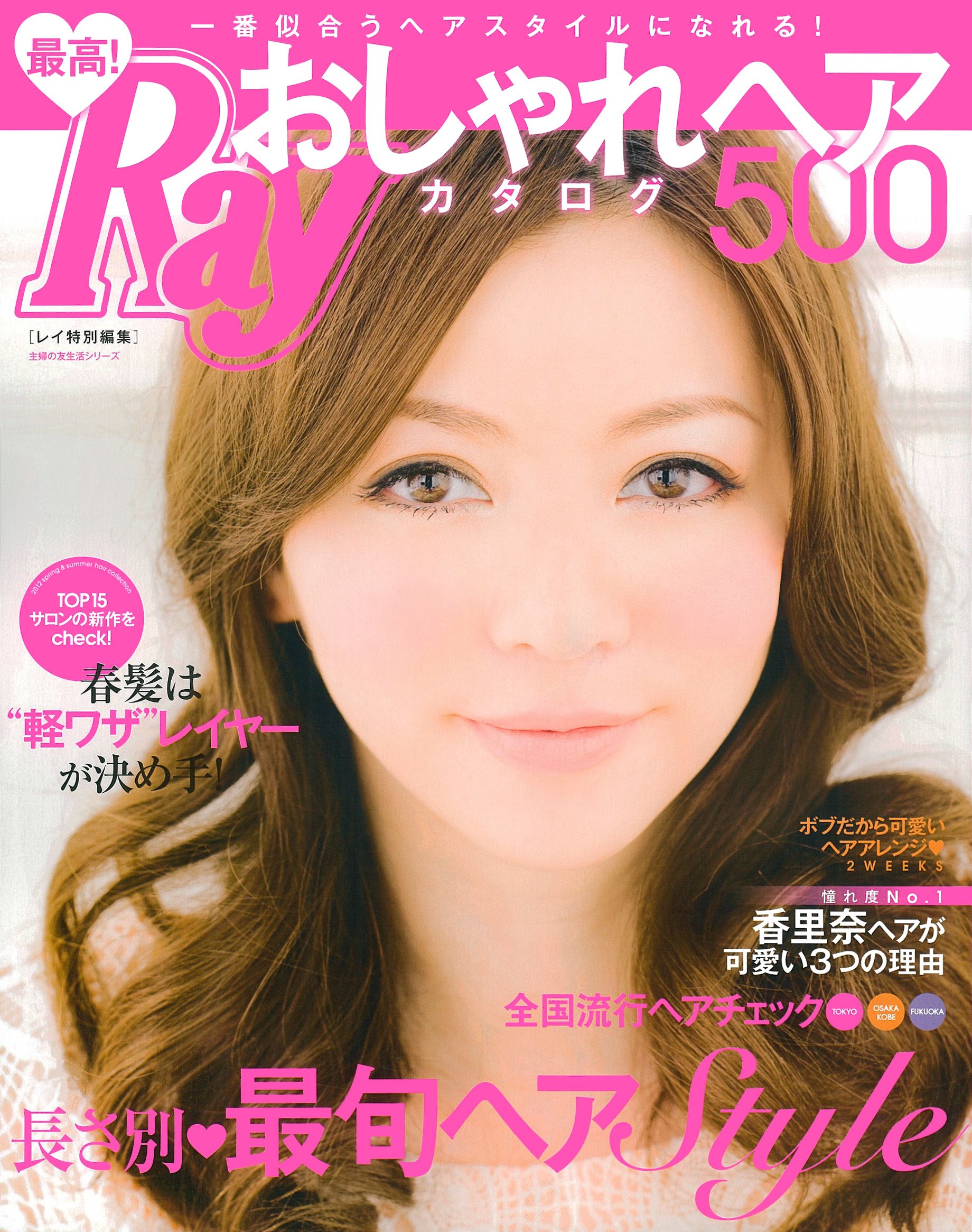 最高 おしゃれヘアカタログ５００ 一番似合うヘアスタイルになれる 主婦の友生活シリーズ 主婦の友社 本 通販 Amazon