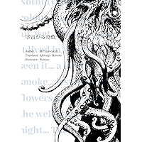 The Colour Out of Space Best stories of Lovecraft (Japanese Edition) book cover