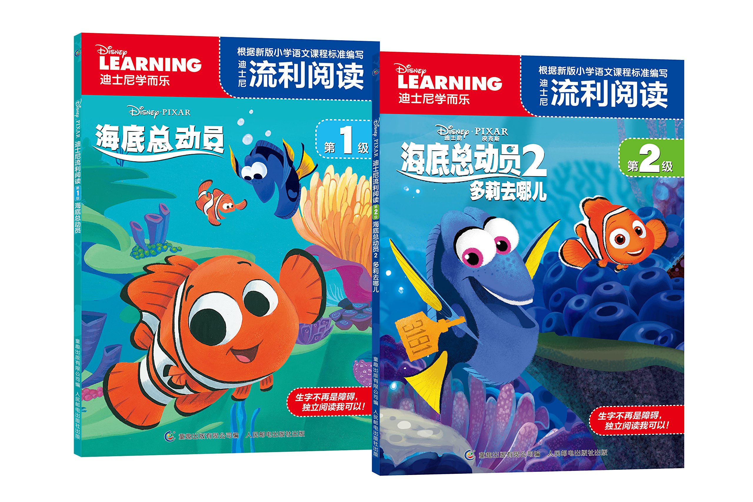 海底总动员1 Google 搜索