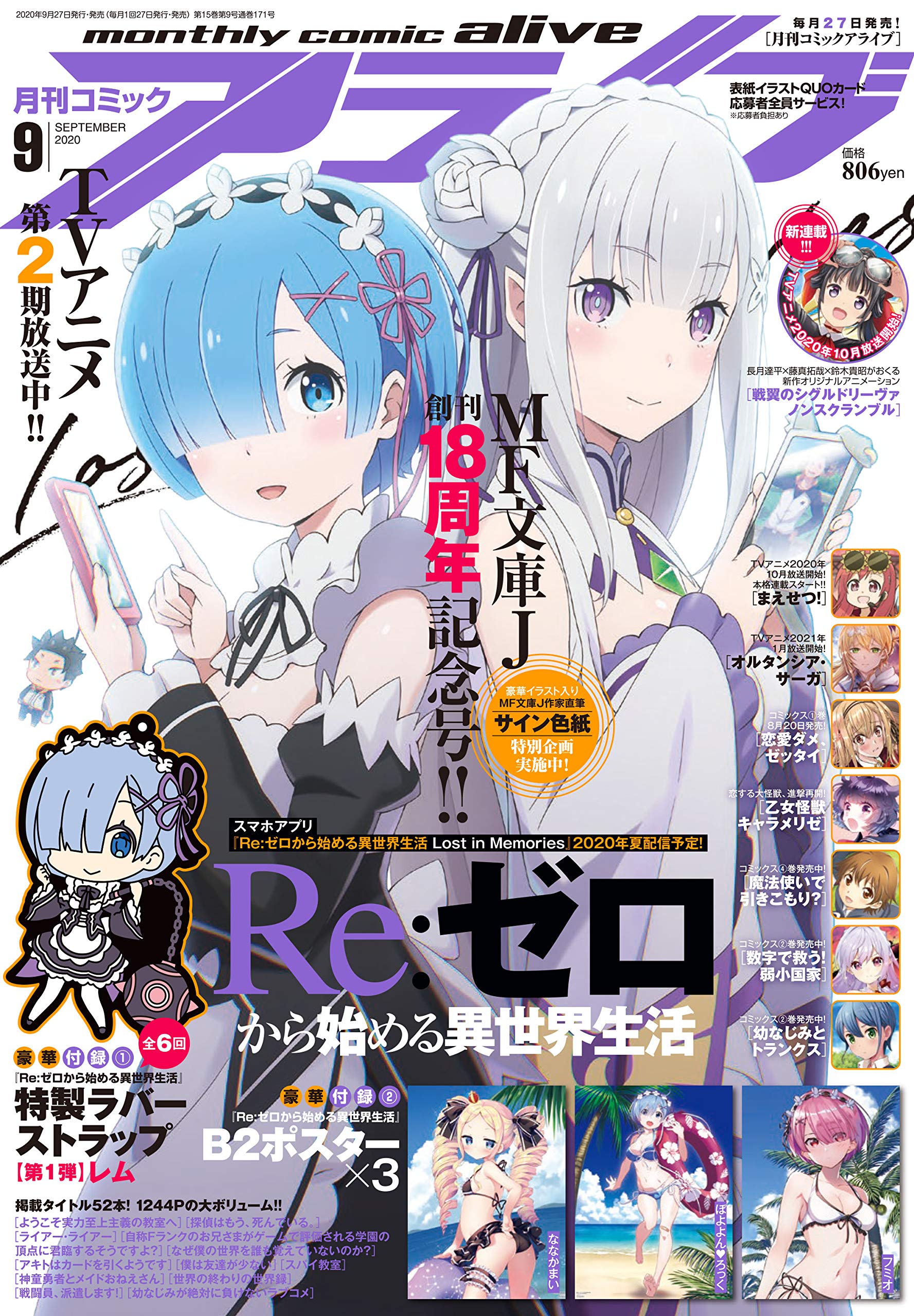 コミックアライブ 年9月号 本 通販 Amazon