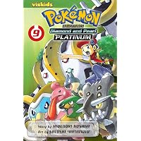 Pokémon Adventures: Diamond and Pearl/Platinum, Vol. 1: Kusaka