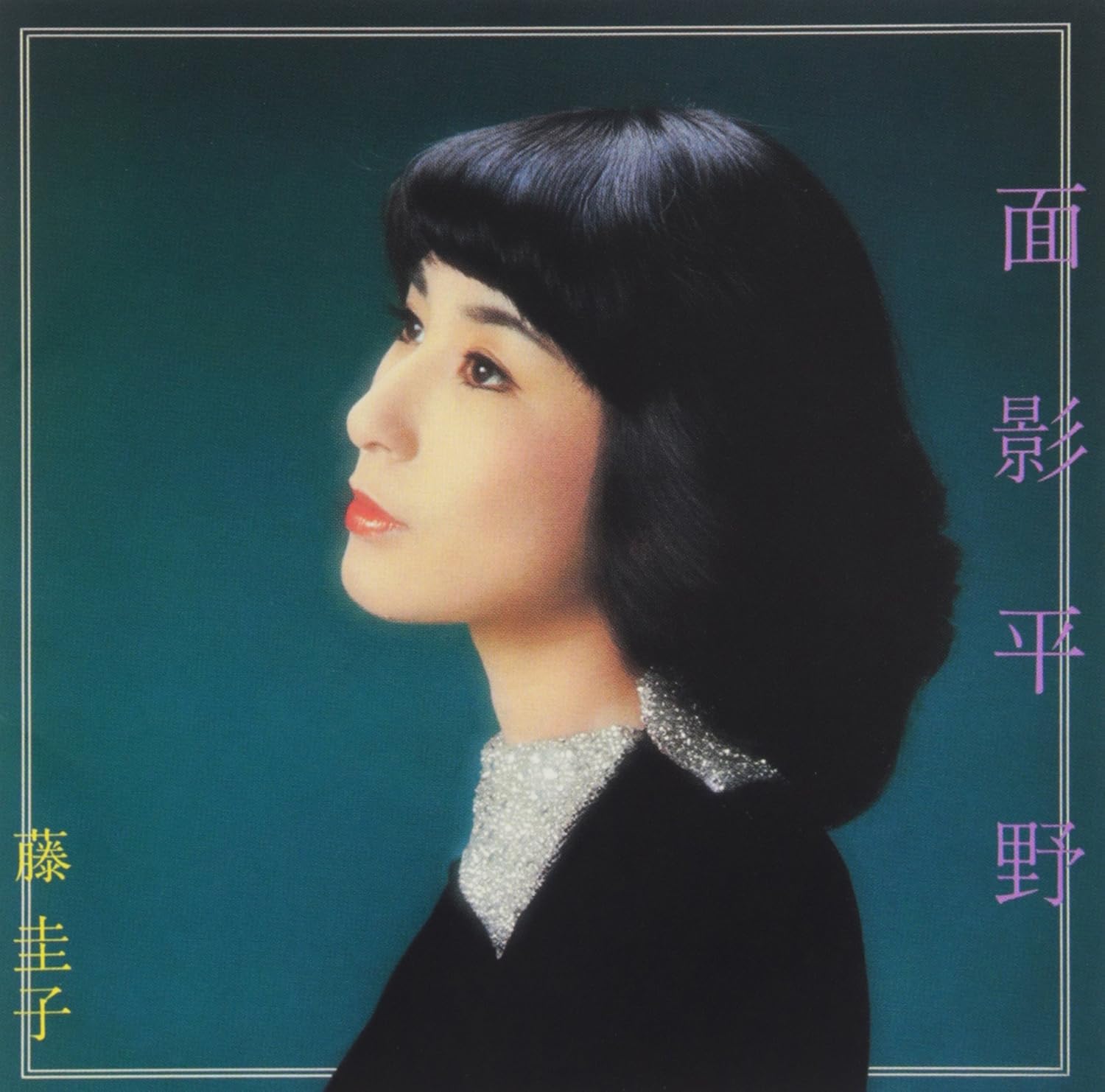 Keiko Fuji - Omokage Heiya [Japan LTD Blu-spec CD II] MHCL-30217 -  Amazon.com Music