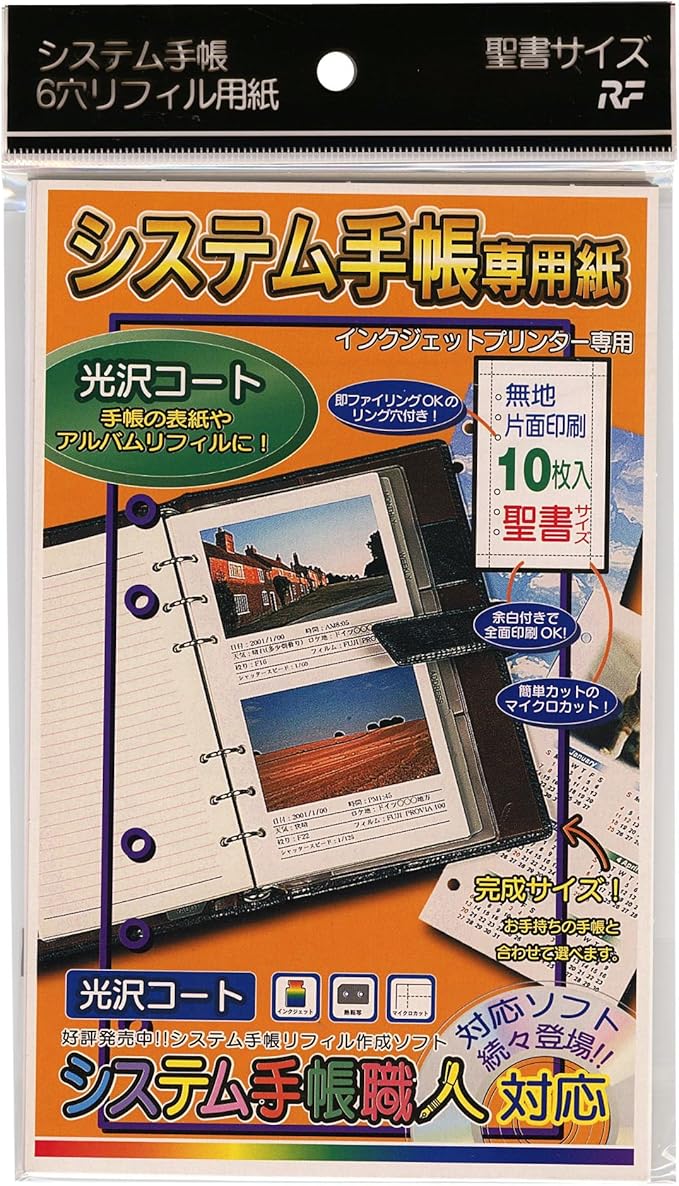 Amazon システム手帳職人 システム手帳専用光沢コート紙バイブルサイズ Ssb 03 システム手帳 文房具 オフィス用品