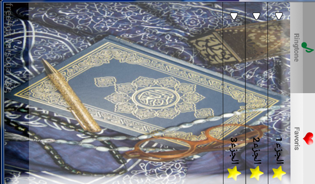 Amazon Com Quranalkarim Appstore For Android