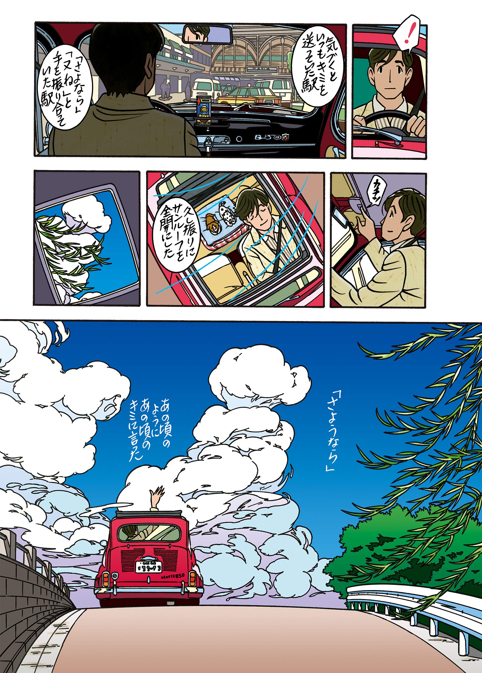 ハートカクテル ルネサンス 小学館クリエイティブ単行本 わたせせいぞう 本 通販 Amazon