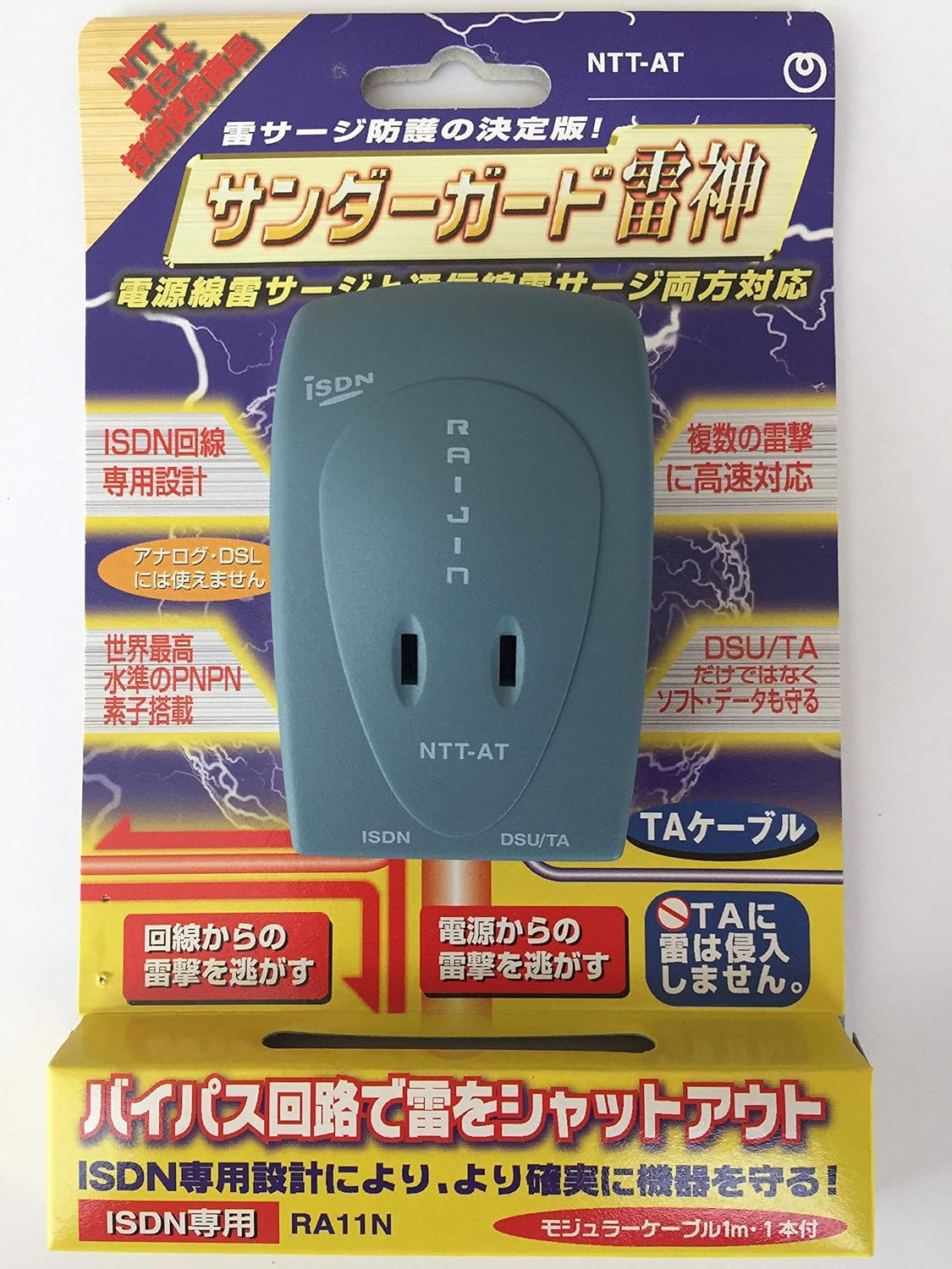 Amazon コトヴェール サンダーガード雷神 Ra11n Ntt At 電源タップ 通販