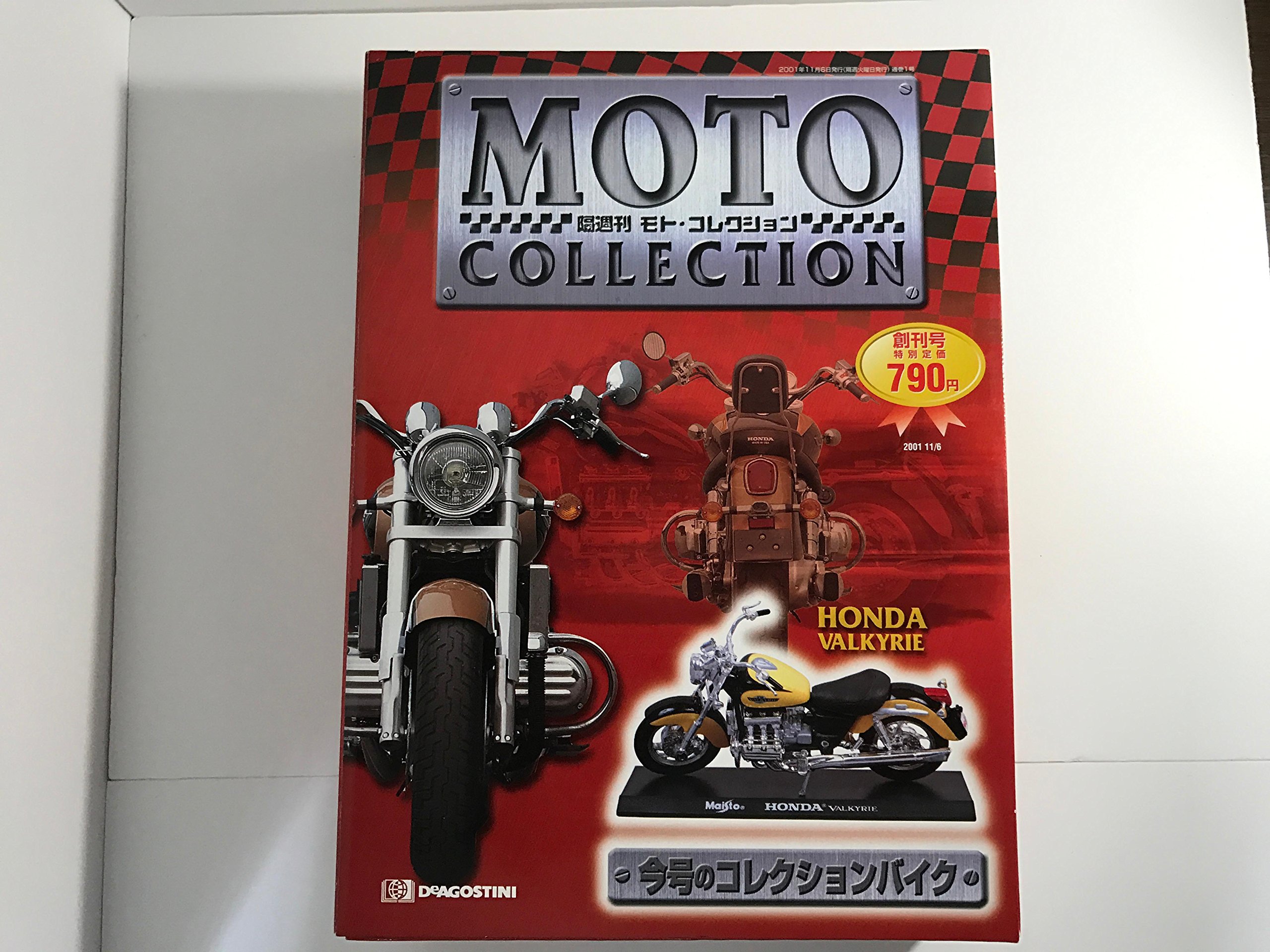 隔週刊moto Collection創刊号 今号のコレクションバイク Honda Valkyrie 清原伸一 本 通販 Amazon