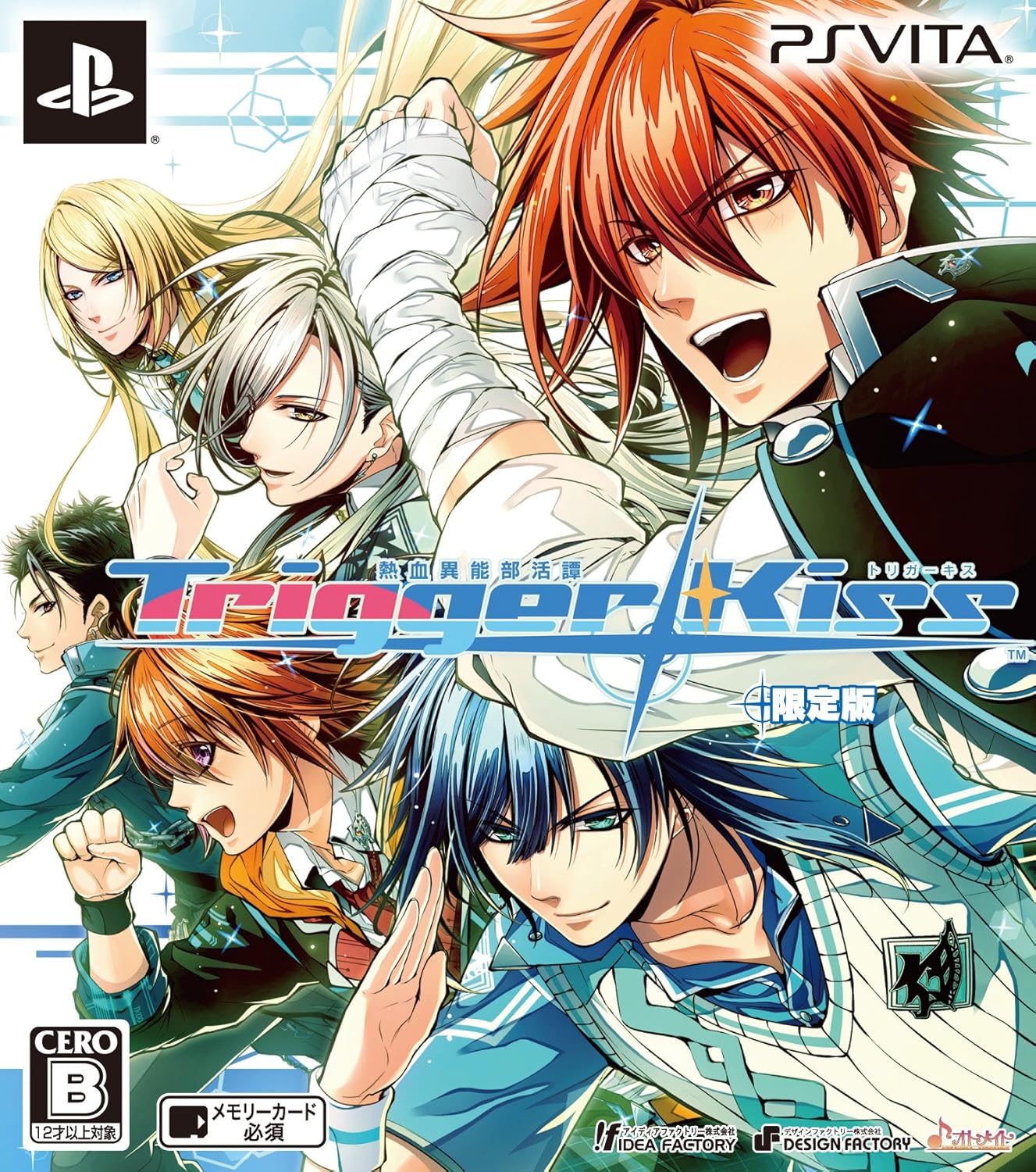 熱血異能部活譚 Trigger Kiss 限定版 Amazon Fr Jeux Video