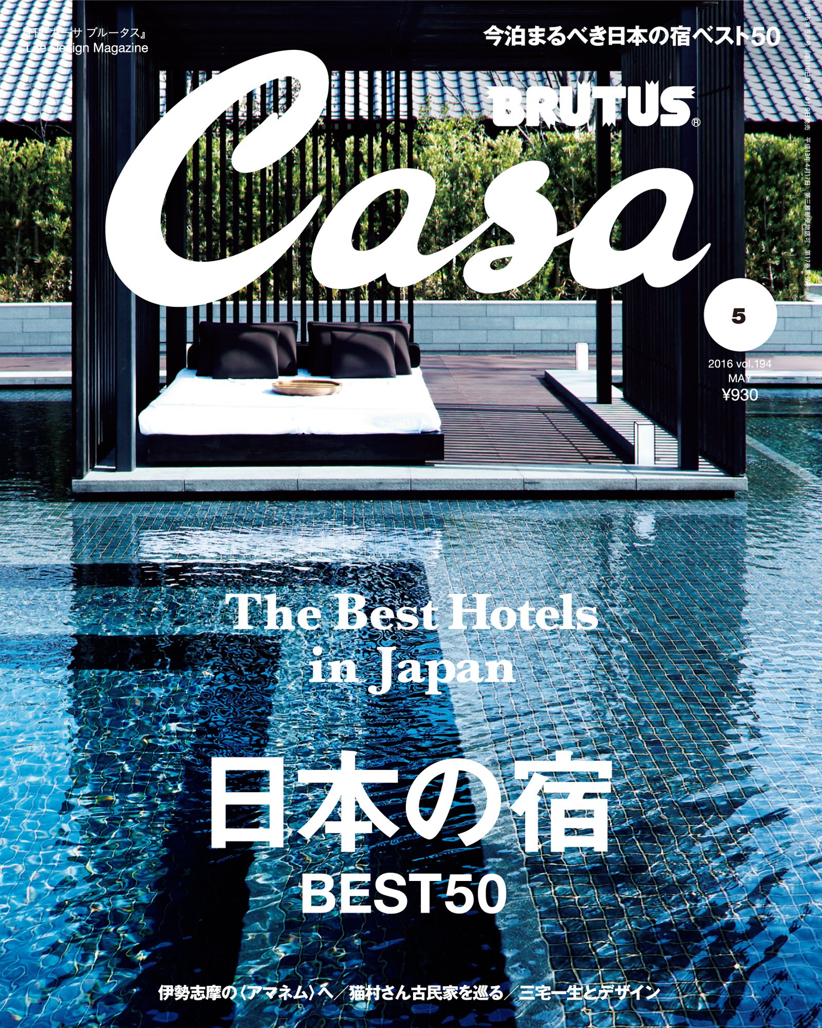 Casa Brutus May 2016 4910125410560 Amazon Com Books