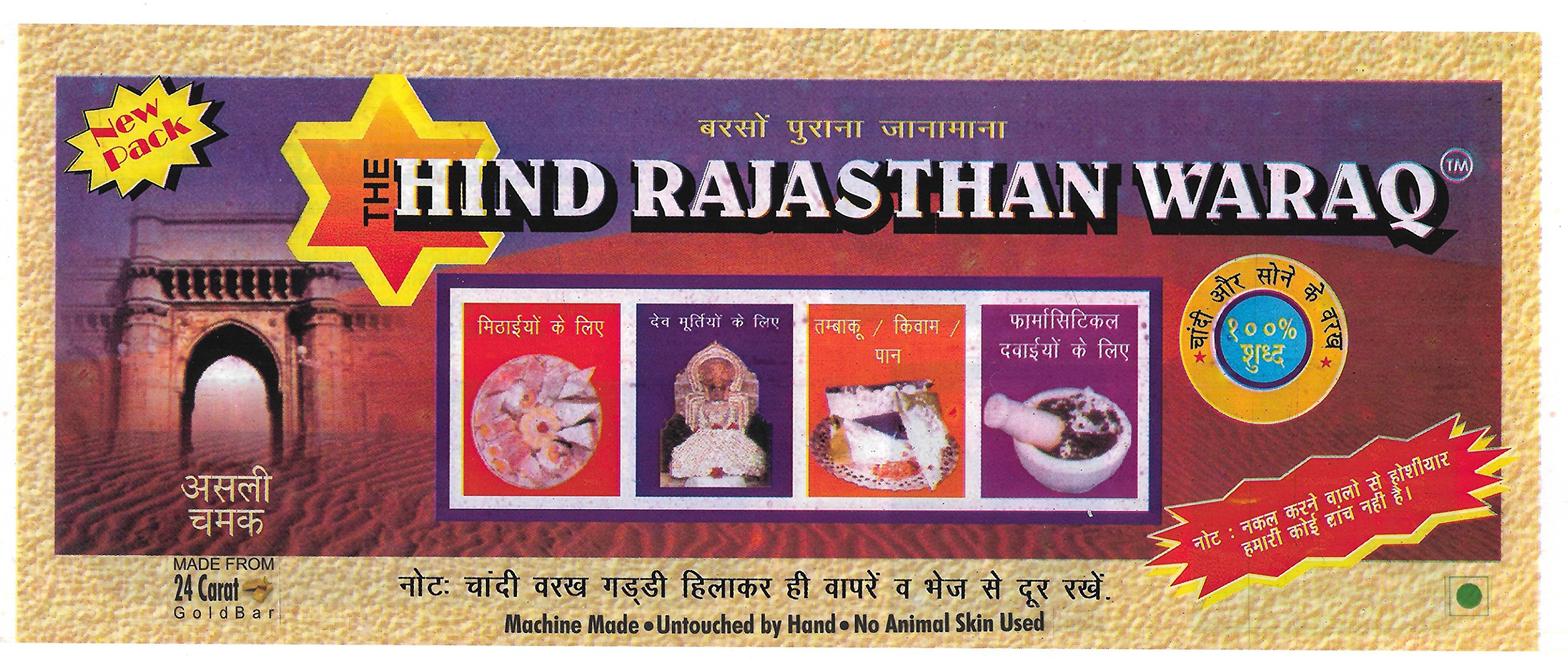 THE HIND RAJASTHAN WARAQ Gold Leaves 04 Sheet Pack (6x4 inch)